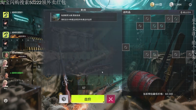 【2026-04-17 19点场】凡尘困：啊~是竞拍之王来了