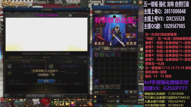 【2026-04-17 18点场】DNF木叶剑心：助理:五一套增幅强化木叶晚上播