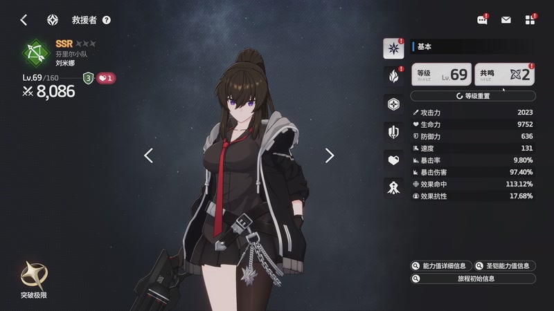 【2026-04-08 02点场】安静初夏：《Star Savior》，新版本走起~