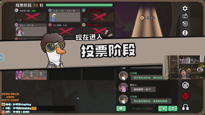 【2026-04-16 23点场】孙悟空丨兰林汉：兰林汉：鹅鸭杀！！！双倍亲密度~