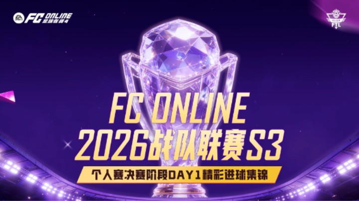 个人赛决赛阶段DAY1