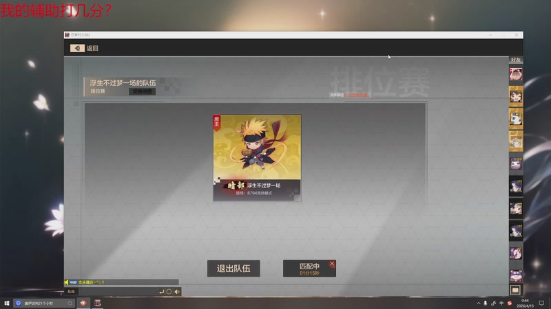 【2026-04-15 完整版】小影子jy：坑了能不喷吗