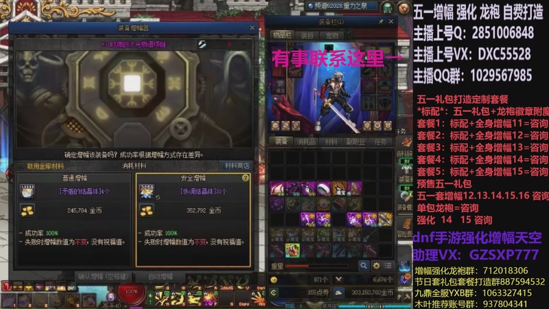 【2026-04-17 08点场】DNF木叶剑心：助理:五一套增幅强化木叶晚上播