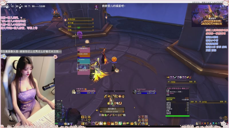 【2026-04-15 23点场】雪儿OwO：hi」宝宝你好~防护圣骑士