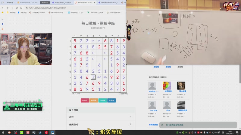 【2026-04-17 20点场】馨儿MIRANDA：【OB团播】D队冲呀！