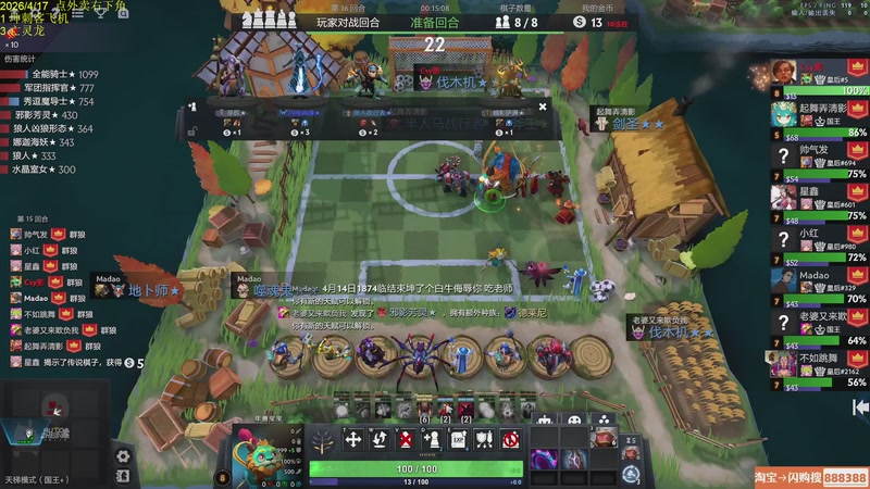 【2026-04-17 12点场】csy影：你懂下棋吗?