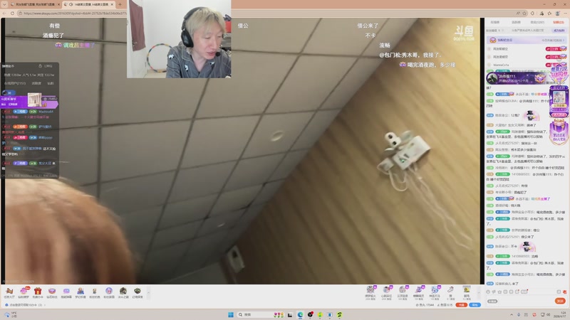 【2026-04-17 01点场】电棍：电棍：古风追龙环节!!!!