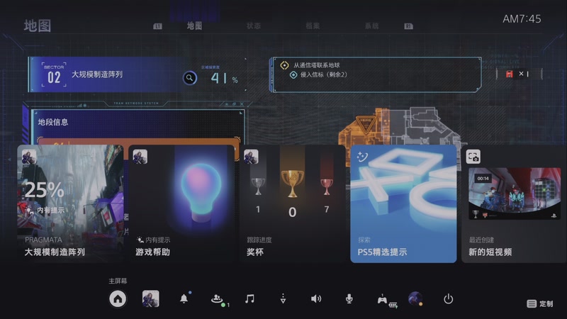 【2026-04-17 07点场】大黑不大黑：【识质存在】Pragmata 卡表懂我