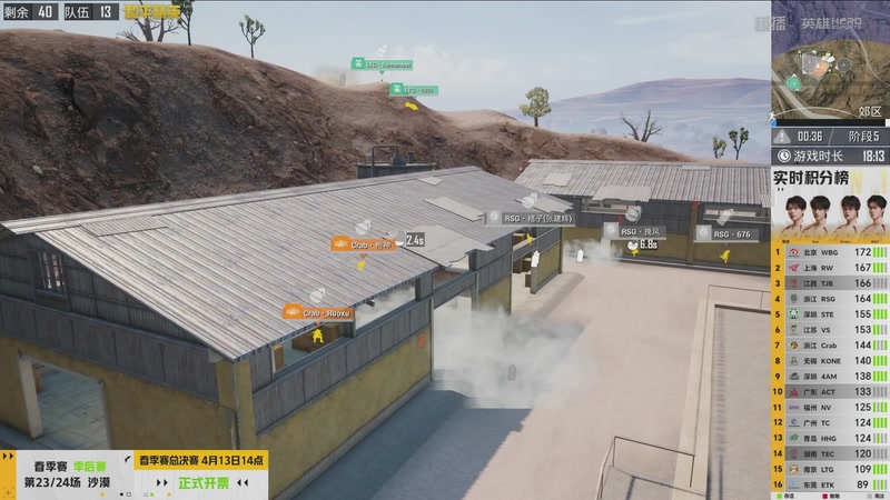 【2026-04-17 16点场】和平精英官方赛事：重播丨PEL春季赛常规赛-季后赛DAY4