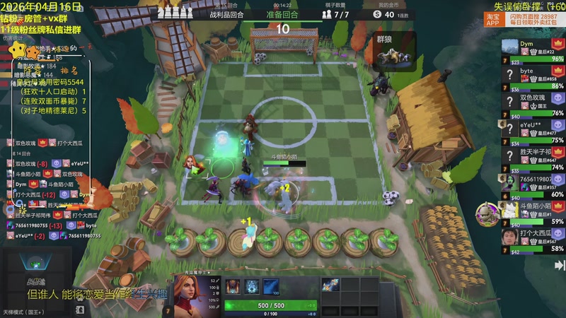 【2026-04-16 18点场】陌小陌：来了，继续冲榜！