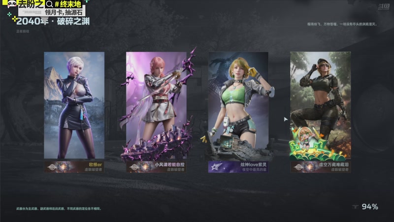 【2026-04-12 05点场】欧根er：逆战未来开完，好玩爱玩