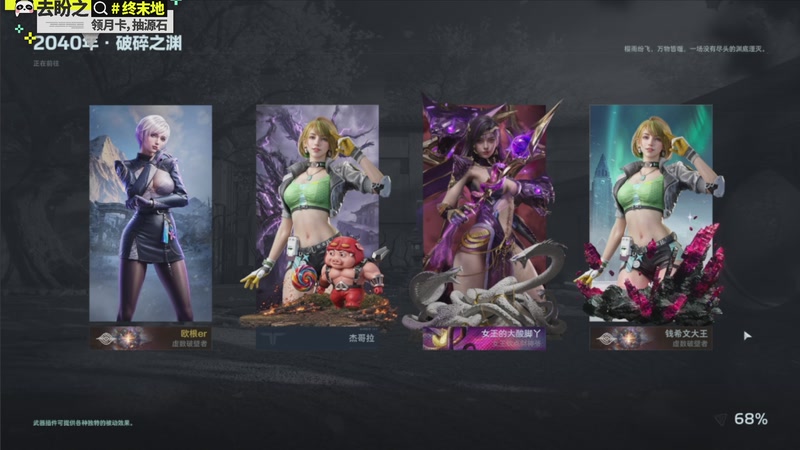 【2026-04-14 06点场】欧根er：随便玩那~开完！好玩爱玩！