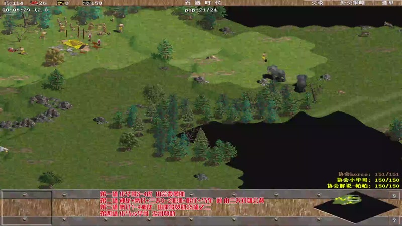 【2026-04-16 22点场】罗马协会：罗马协会直播