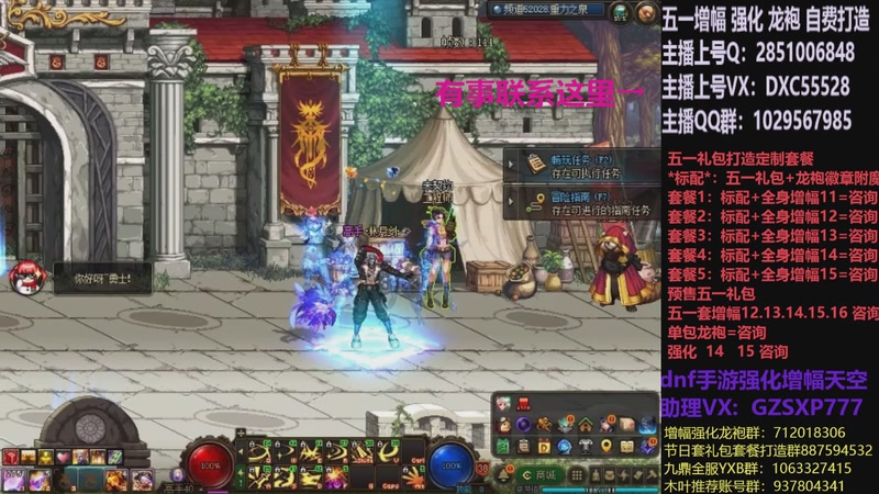 【2026-04-17 12点场】DNF木叶剑心：助理:五一套增幅强化木叶晚上播