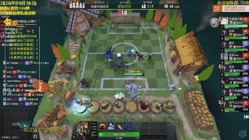 【2026-04-16 20点场】陌小陌：来了，继续冲榜！