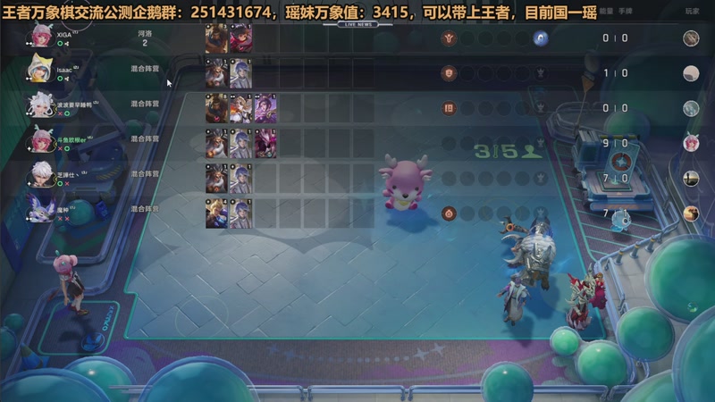 【2026-04-14 16点场】欧根er：国一瑶妹带王者!王者万象棋精通全部