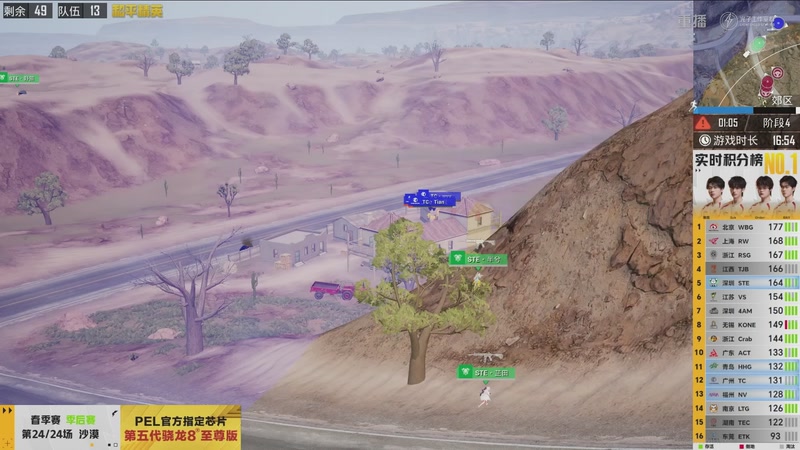 【2026-04-17 12点场】和平精英官方赛事：重播丨PEL春季赛常规赛-季后赛DAY4