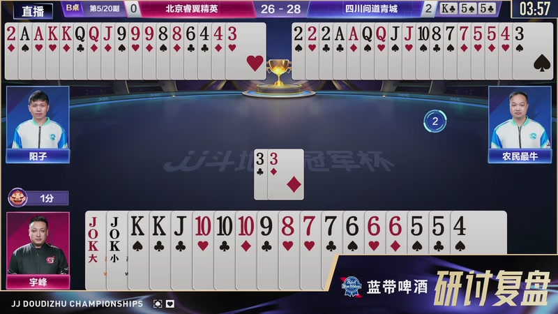 【2026-04-17 19点场】JJ斗地主官方：JJ斗地主冠军杯S8春季赛C组火热开战