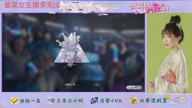 【2026-04-17 14点场】停留在雨中Cium：王者万象棋来了哦