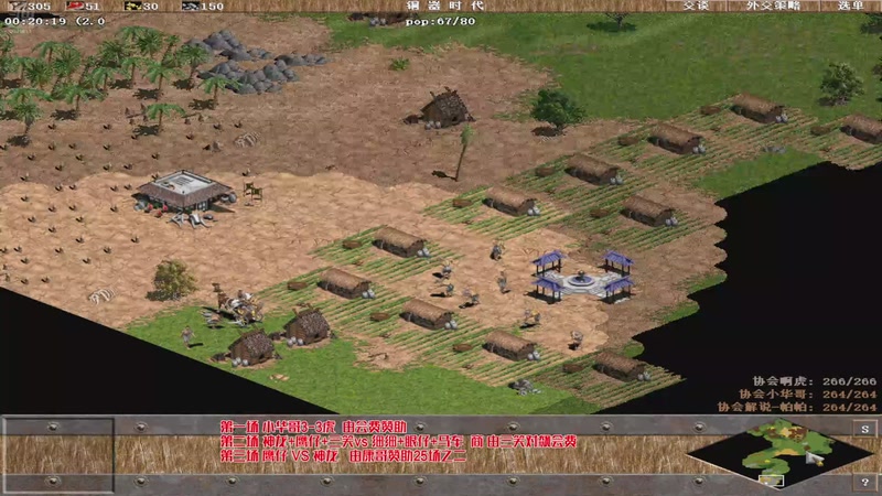 【2026-04-16 20点场】罗马协会：罗马协会直播