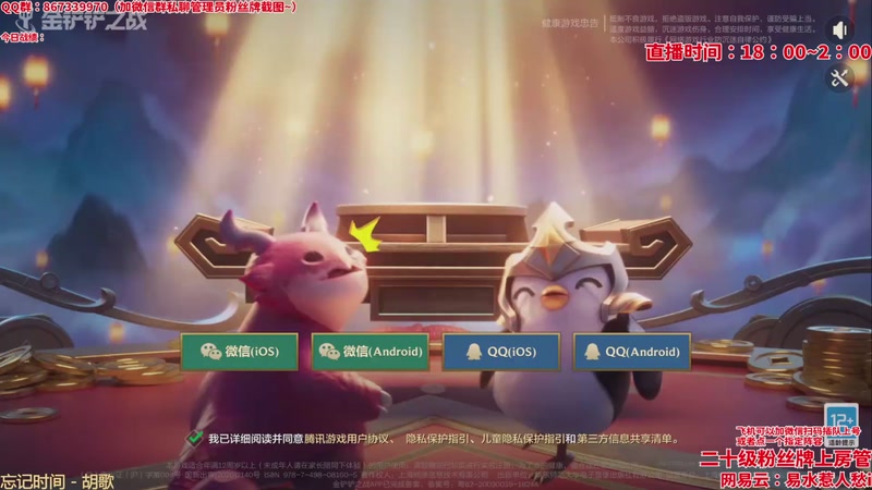 【2026-04-17 18点场】四川棋王超哥：摇到六翻倍加班挑战！