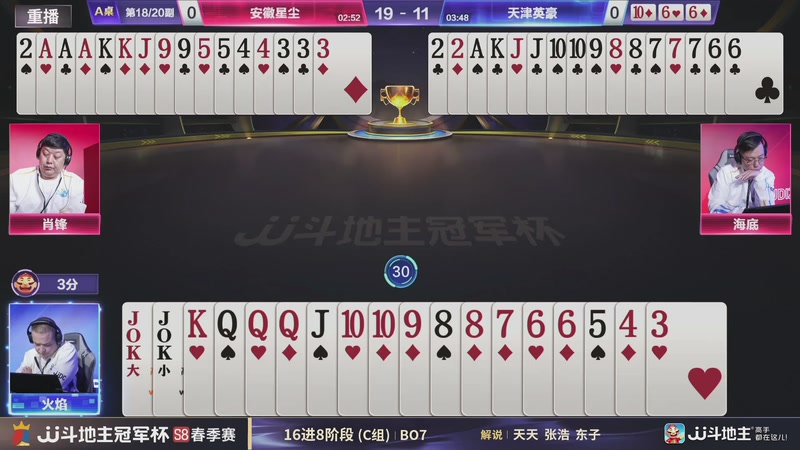 【2026-04-17 05点场】JJ斗地主官方：JJ斗地主冠军杯S8春季赛C组火热开战