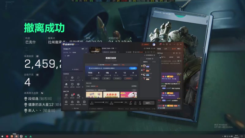 【2026-4-17 20点场】皓白Bai:回归给三角洲一天吧