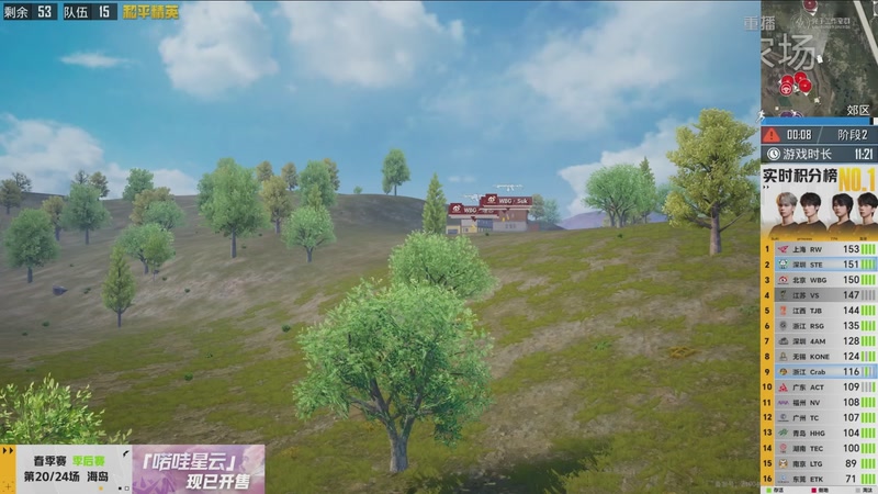 【2026-04-17 14点场】和平精英官方赛事：重播丨PEL春季赛常规赛-季后赛DAY4