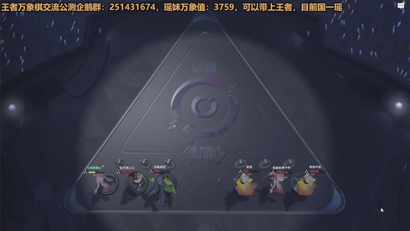 【2026-04-15 18点场】欧根er：国一瑶妹带你上王者!冲第六个王者！万象棋