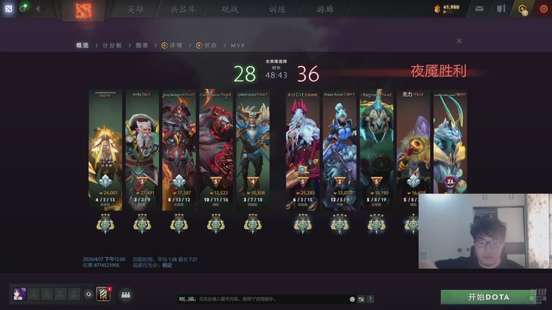 【2026-04-17 13点场】igmacsed：大家天天都要开心呀，冲冠绝