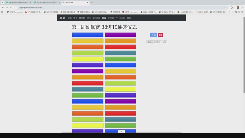 【2026-04-15 完整版】小冰块上大分：剑网3第一届竞技幼狮赛 抽签仪式