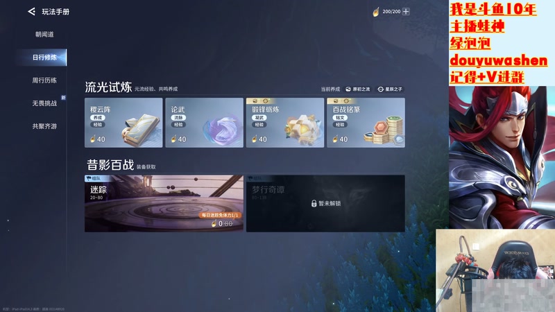 【2026-04-17 20点场】小小青蛙笑i：蛙神！十年斗鱼主播