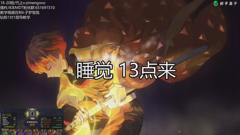 【2026-04-16 13点场】子梦锤石：【子梦】：3931 学院武器已出