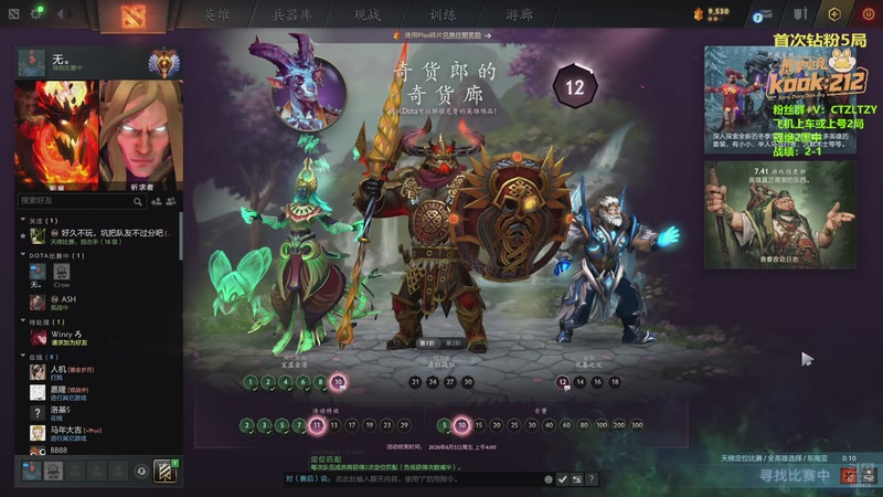 【2026-04-16 18点场】Tzyyyy丶：3号位顶级教学