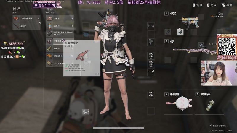 【2026-04-16 18点场】小琳达Linda：小琳达：钻粉狂欢2.5倍