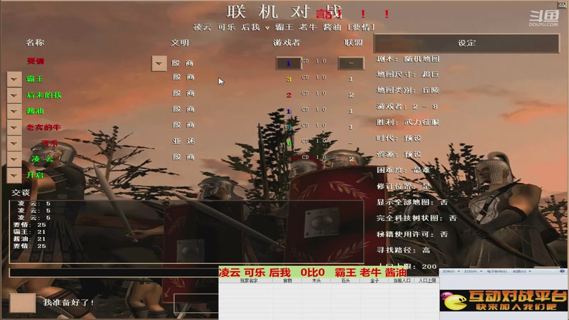 凌云 可乐 后我   2比3   霸王 老牛 酱油 （上半场