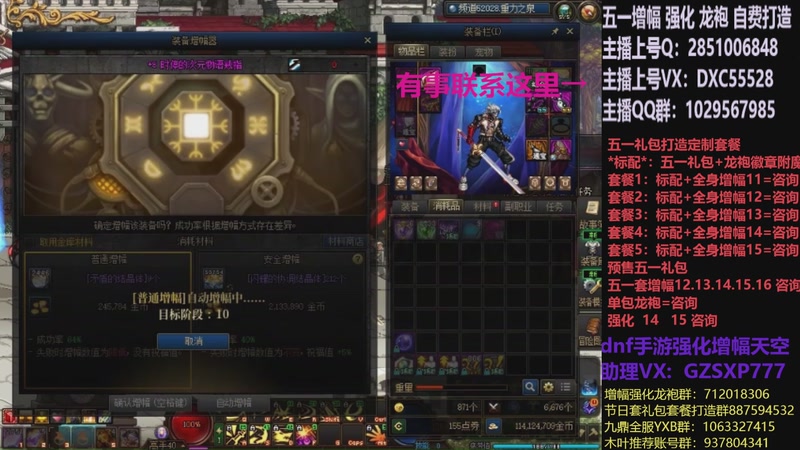 【2026-04-17 16点场】DNF木叶剑心：助理:五一套增幅强化木叶晚上播