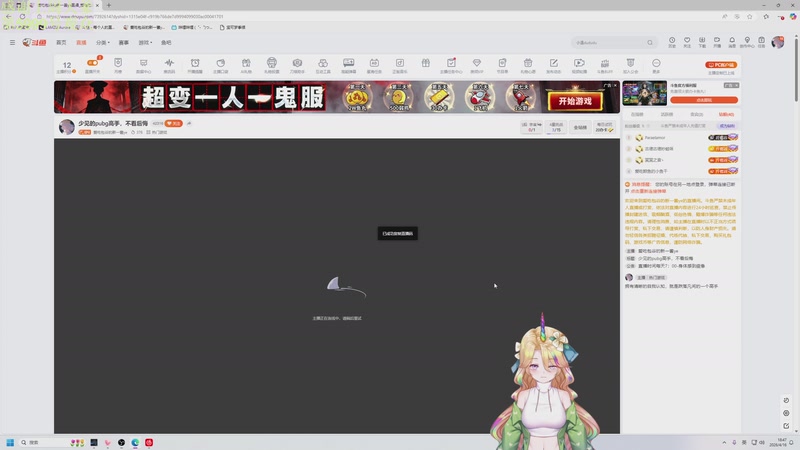 【2026-04-16 18点场】爱吃包谷的新一酱ye：pubg疯狂星期四开始啦～