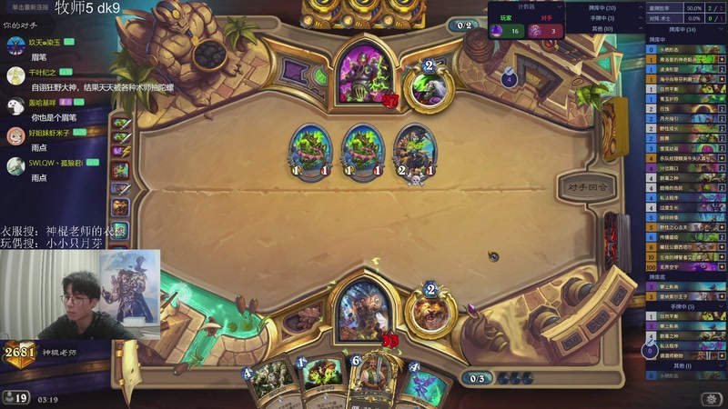 【2026-04-17 03点场】神棍老师麦迪文：神棍老师：偶尔迟到的直播间