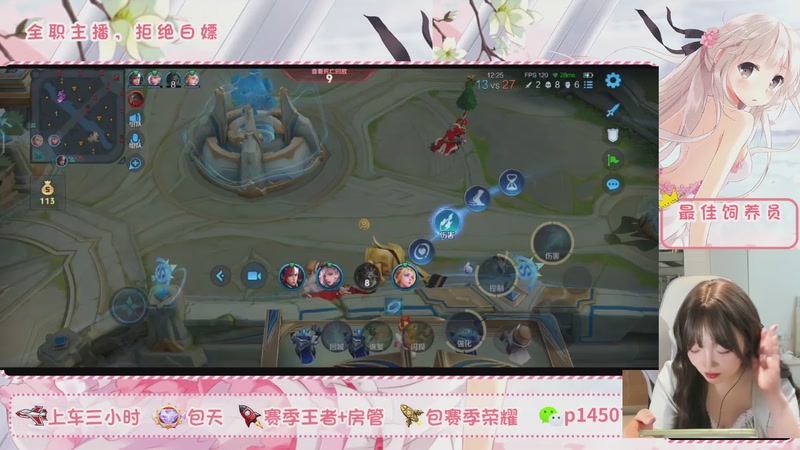 【2026-4-12 16点场】北北吖y:你的野王北上线啦