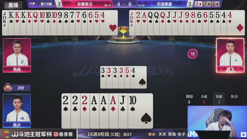 【2026-04-17 09点场】JJ斗地主官方：JJ斗地主冠军杯S8春季赛C组火热开战