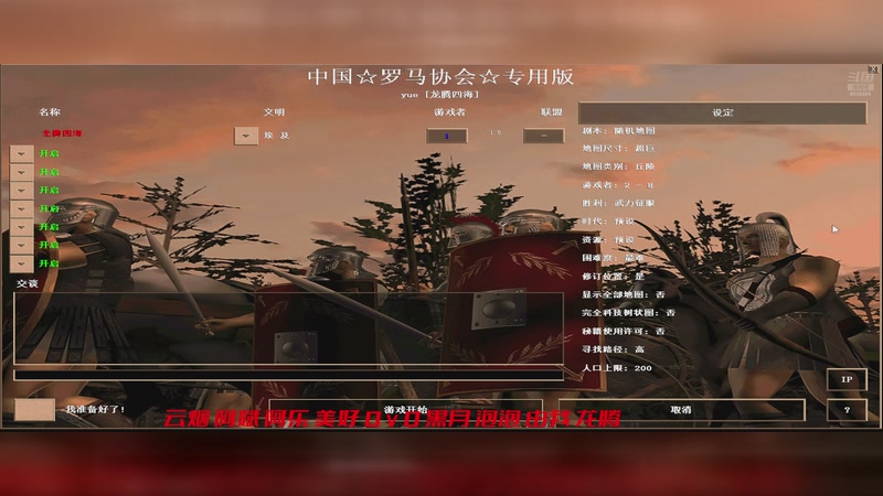 【2026-4-17 21点场】帅哥不戳你:龙腾四海-罗马复兴直播