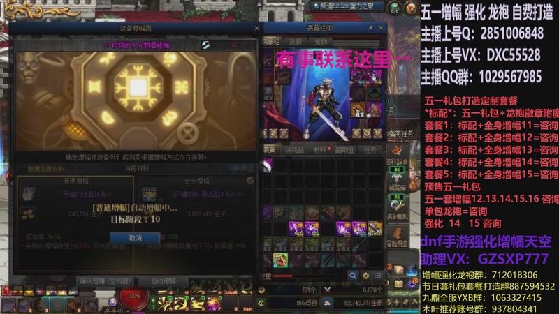 【2026-04-17 10点场】DNF木叶剑心：助理:五一套增幅强化木叶晚上播