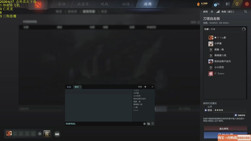 【2026-04-17 14点场】csy影：你懂下棋吗?