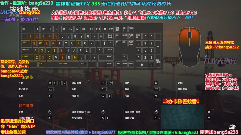 【2026-04-17 21点场】邦Sa：【双重挑战】全网最难挑战，进来加难度！