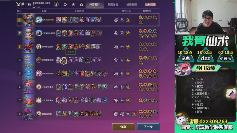 【2026-04-17 07点场】恰饭丶DZZ：新版本答案来了 7779