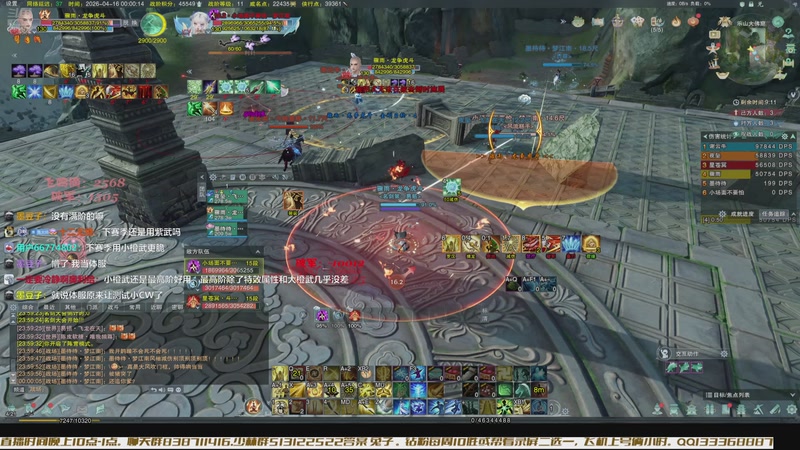 【2026-04-16 00点场】兔子队长丶：少林视角，散排竞技