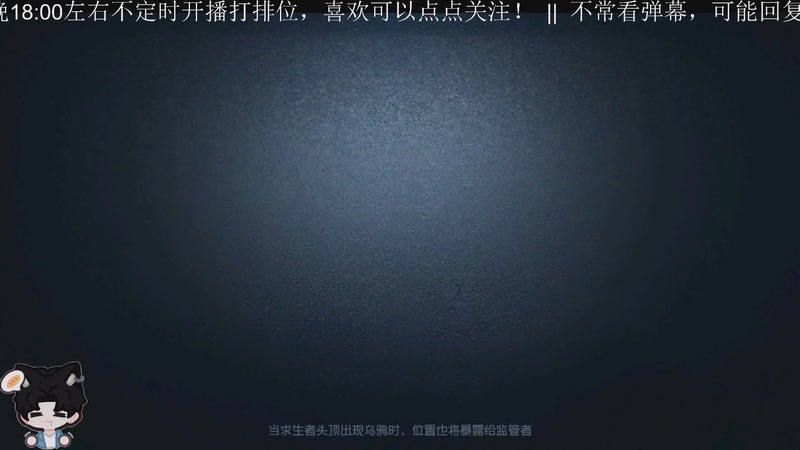 【2026-04-17 完整版】Ryan心颜：关注可每天排位求生低保帮帮~