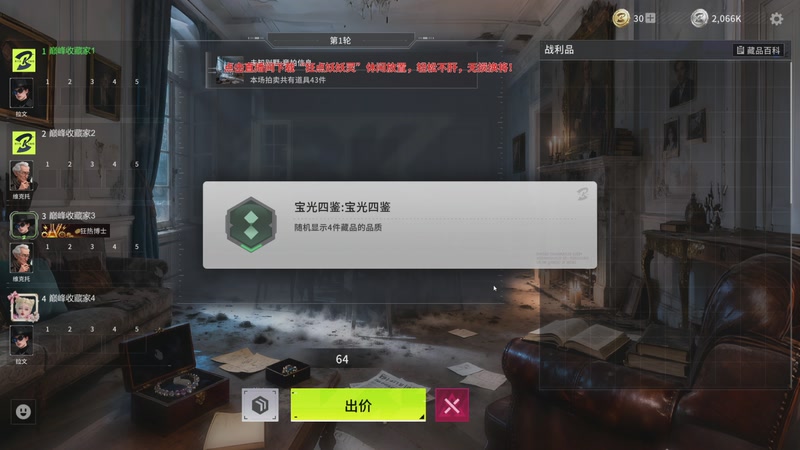 【2026-04-17 16点场】ZippO宝哥：竞拍之王！！