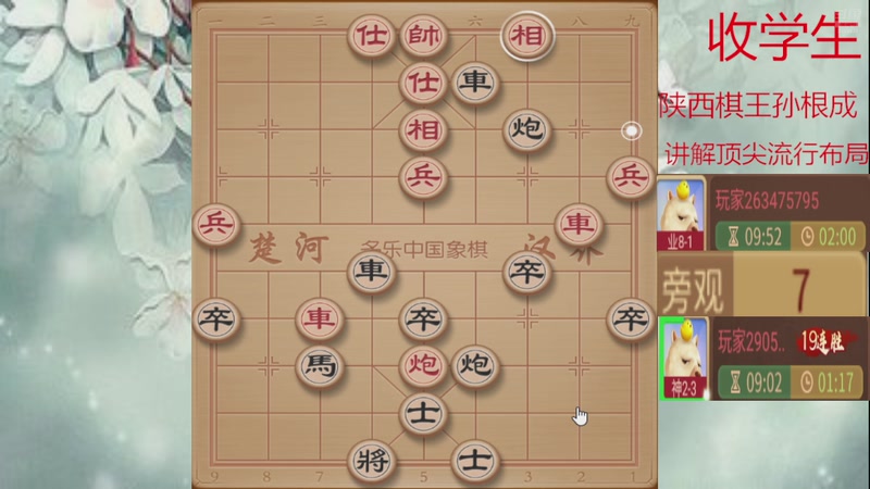 【2026-04-18 00点场】日月轮回888：巅峰布局全能大师